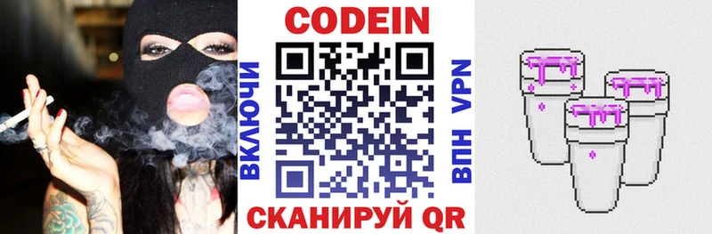 Кодеиновый сироп Lean напиток Lean (лин)  Кировск 