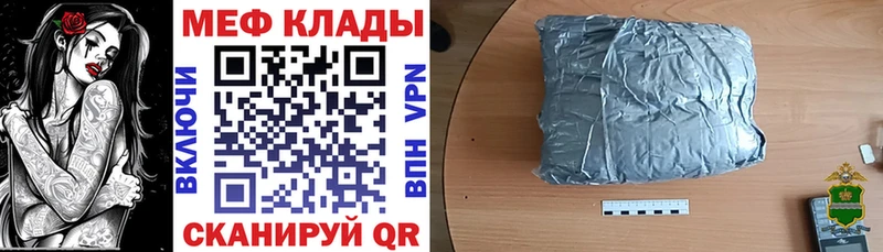 Меф мука  mega как войти  Кировск  дарнет шоп 